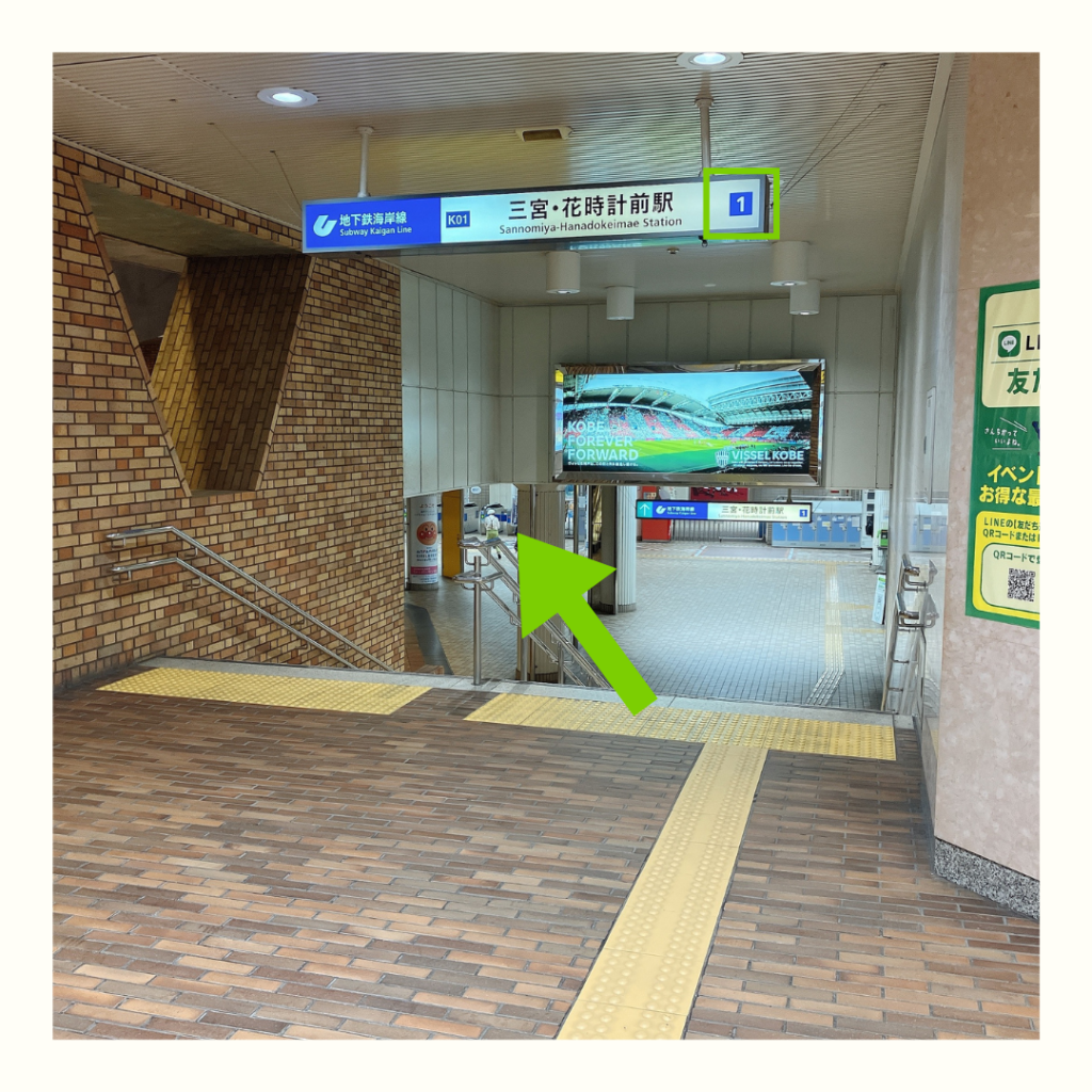 三宮 花 時計 前